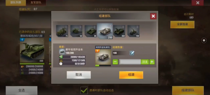 二战风云2怎么降低战场等级2