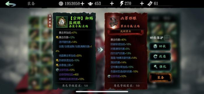 影之刃3传说副武器怎么获得2