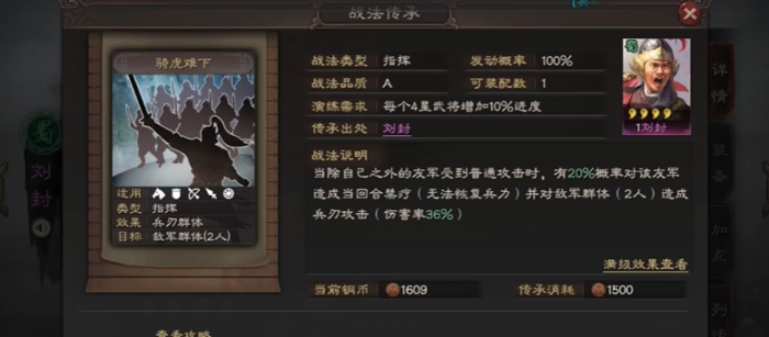 三国志战略版袁绍骑虎难下如何打1