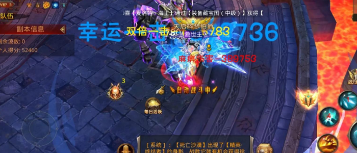 全民奇迹2遗物武器如何触发2