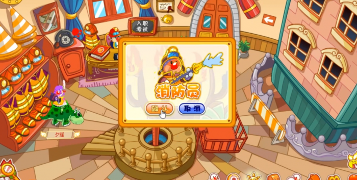 摩尔庄园去哪怎么当消防员1