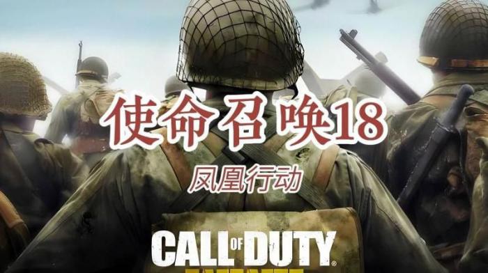 使命召唤18是单机游戏吗1