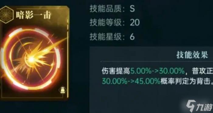 群星纪元夜幕行者强度1