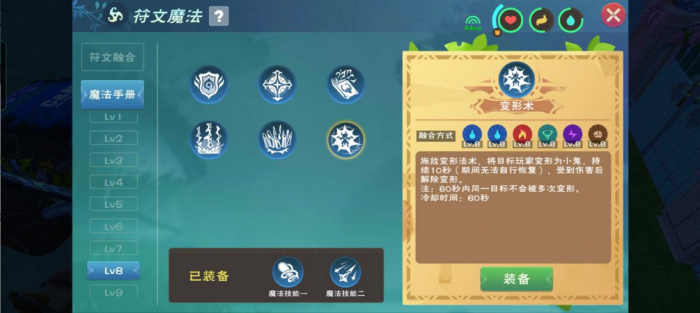 创造与魔法里面魔法有哪些3