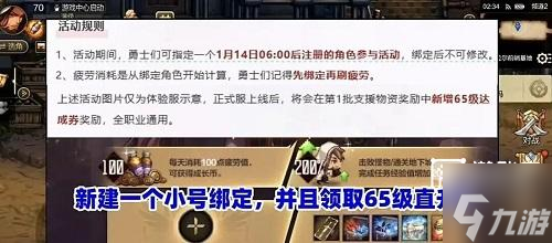 dnf手游新职业蓝拳快速升级攻略1