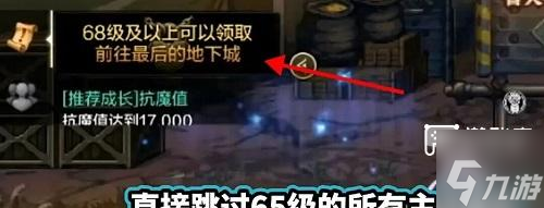 dnf手游新职业蓝拳快速升级攻略3