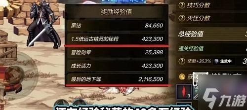 dnf手游新职业蓝拳快速升级攻略5