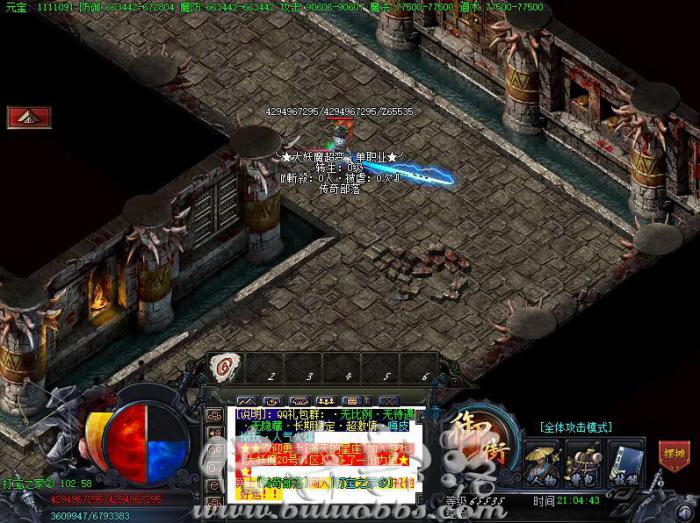 GOM引擎版本调整金刚石和灵符数量和调整人物宝宝的等级说明1