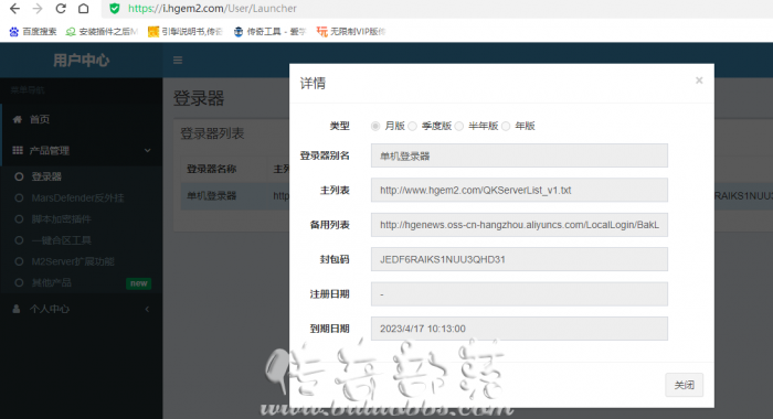 HGE引擎传奇服务端单机架设配置登录器详细教程6