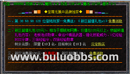 GOM/其他引擎NPC对话框彩色字体设置方法1