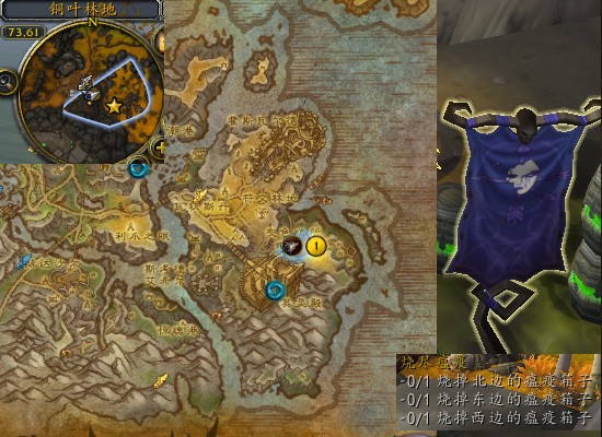 魔兽世界军团再临remix烧尽瘟疫任务攻略1