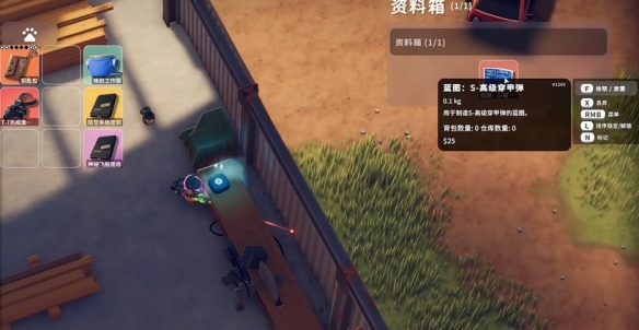 逃离鸭科夫S高级穿甲弹图纸在哪1