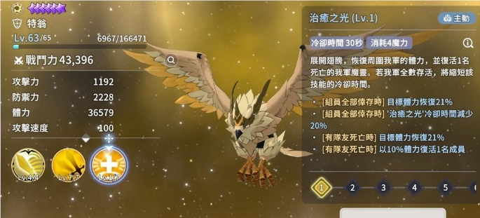 魔灵召唤克罗尼柯战记新手魔灵推荐3