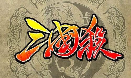 《三国杀》武将解析鲁肃1