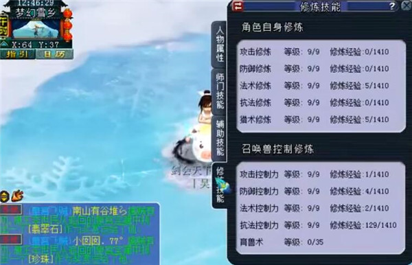 梦幻西游十大最难成就是哪些1