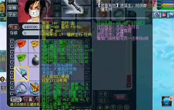 梦幻西游十大最难成就是哪些2