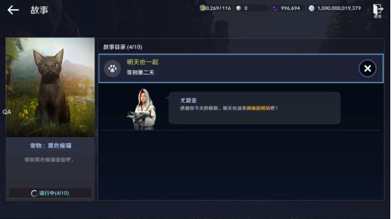 黑色沙漠黑色瘦猫任务攻略2