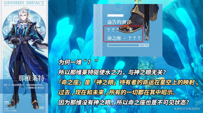 原神那维莱特是主c吗2