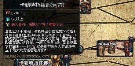 《DNF》天界人战斗力分析7