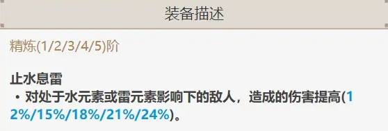 原神砂糖入门攻略8