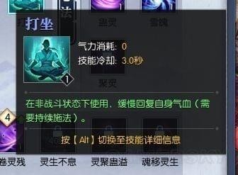 《逆水寒》九灵技能介绍13