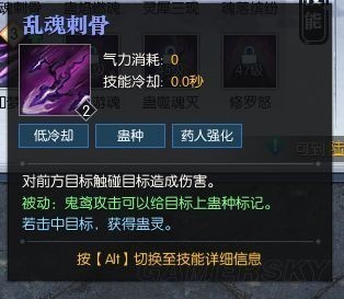 《逆水寒》九灵技能介绍17