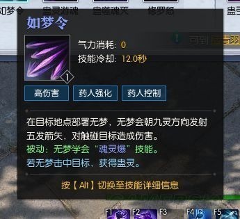 《逆水寒》九灵技能介绍21