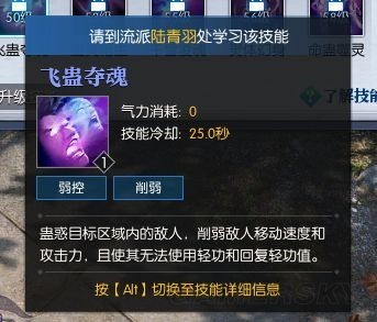 《逆水寒》九灵技能介绍32