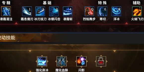 《永恒魔法》魔剑士输出思路心得分享3