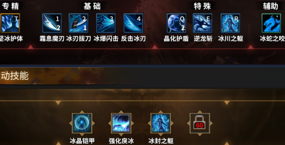 《永恒魔法》魔剑士输出思路心得分享4