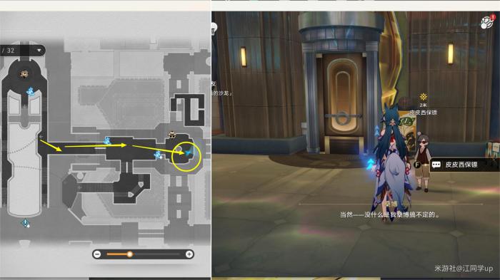 崩坏星穹铁道好兆头我的朋友任务攻略3