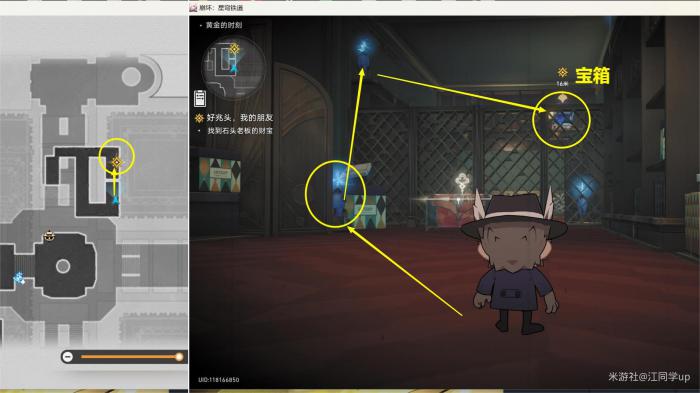 崩坏星穹铁道好兆头我的朋友任务攻略7