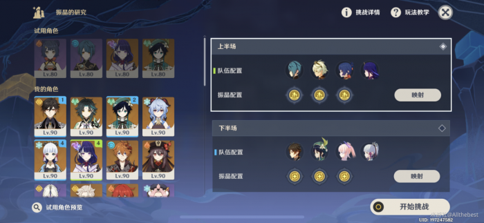 原神元素的预设怎么过1