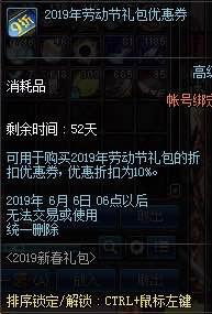 《DNF》五一套回血攻略2