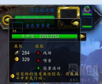 《魔兽世界》晋升堡垒宠物对战世界任务介绍6