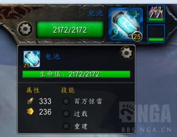 《魔兽世界》晋升堡垒宠物对战世界任务介绍11