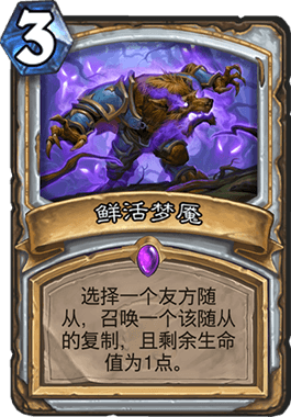 《炉石传说》全自动牧娱乐卡组教学攻略7