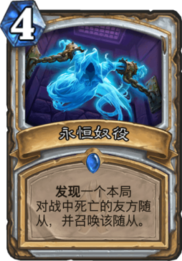 《炉石传说》全自动牧娱乐卡组教学攻略11