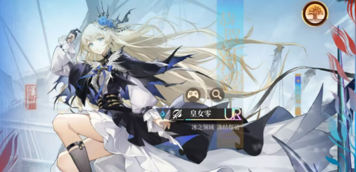 龙族卡塞尔之门皇女零阵容怎么搭配2