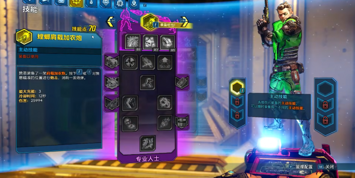 无主之地3赞恩怎么玩1