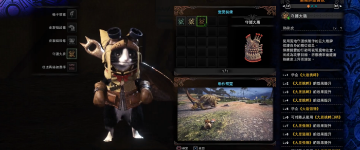 怪物猎人世界守护大盾怎么获得1