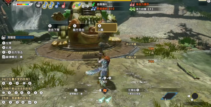 怪物猎人崛起狩猎笛有什么效果2