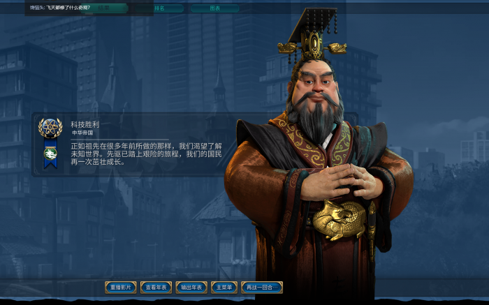 文明6秦始皇科技树升级顺序2
