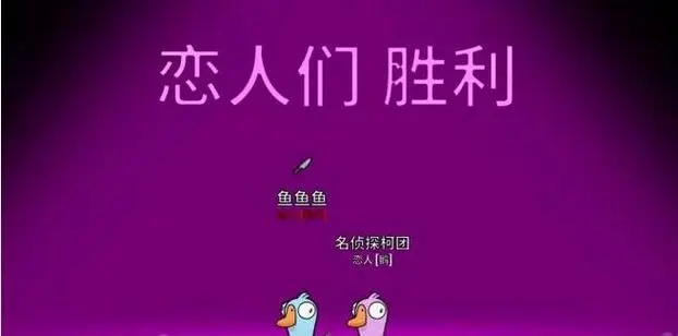 鹅鸭杀摸蛋是什么意思2