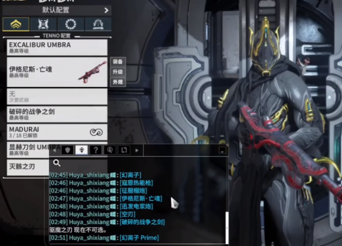 星际战甲萌新用什么战甲2