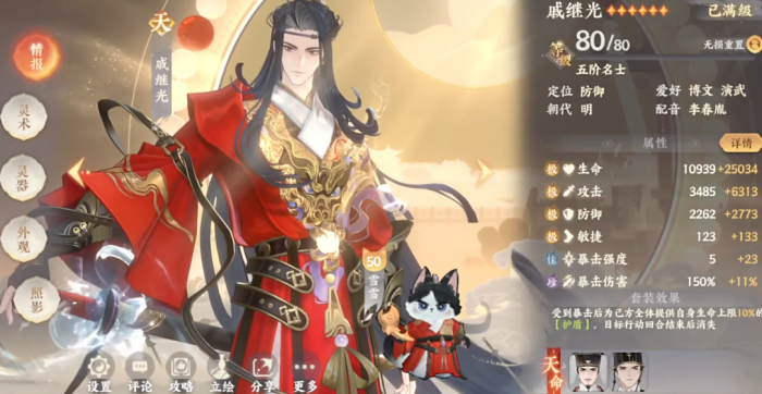 忘川风华录戚继光好用吗2