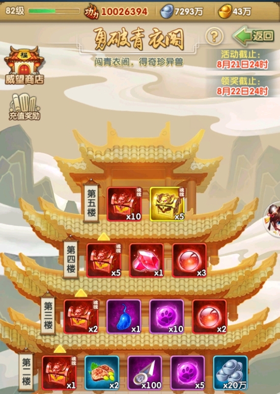 大掌门2金宠怎么获得2