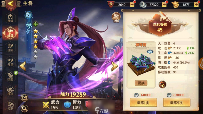 少年三国志零最强召唤阵容怎么搭3