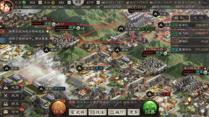 三国志战略版如何占领不相邻土地3