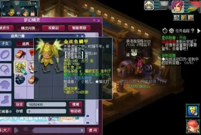 梦幻西游神佑复生套装怎么弄2